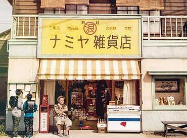 卖杂货的创意店名