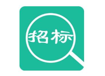 招标公司名字大全