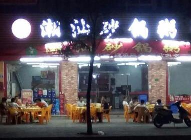 好听霸气的夜宵店名字