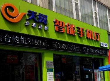 手机店取名大全吉祥很旺